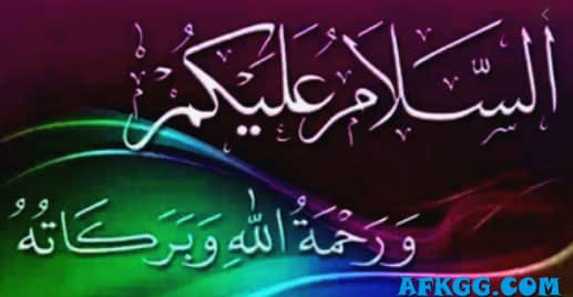kaligrafi assalamualaikum
