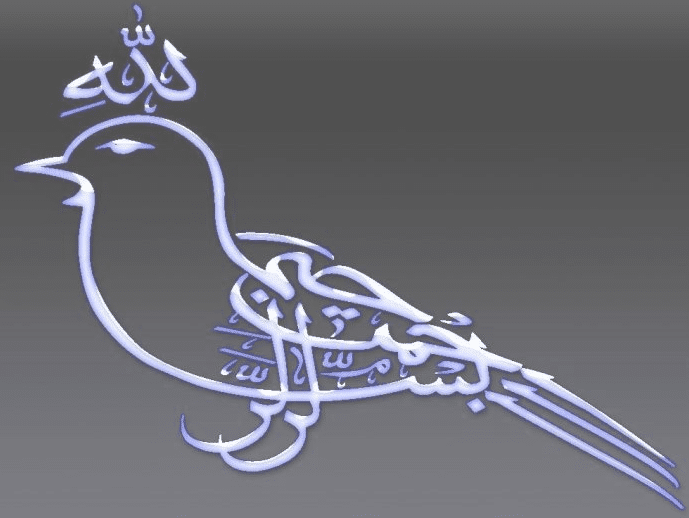 kaligrafi bismillahirrohmaanirrohiim