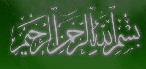 kaligrafi bismillah 3